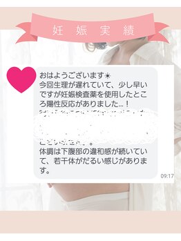 ヨンファテラピールーム 旗の台(YeonwhaTherapyRoom)/お客様の声/旗の台/妊活