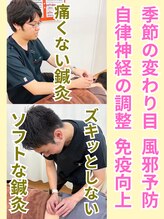 むさし鍼灸整骨院 久留米院/はりとお灸で季節の変わり目対策