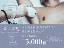 隠れ家的！男性向けの落ち着いた店内で初心者でも安心！