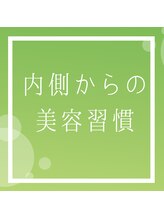 アロマアンドビューティー 結/