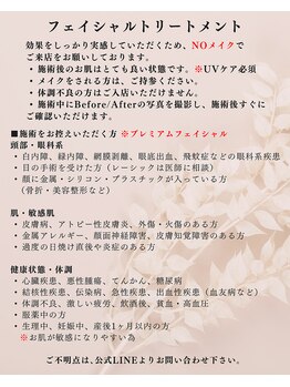 エース(A)/フェイシャルエステ