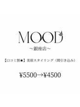 ムード 銀座店(MOOD)/期間限定クーポン配信中！