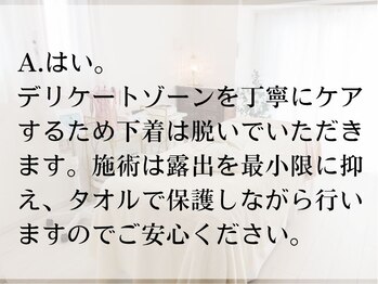 ヨーニ(YooNi)/Q.服・下着は脱ぎますか？