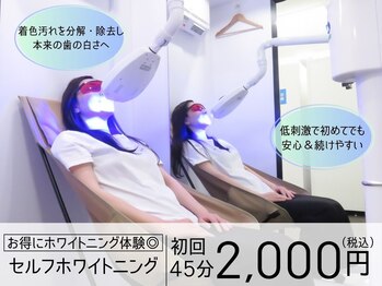 パルモ(palmo)の写真/仕事や買い物帰りにさくっと★お得な初回クーポンでホワイトニング体験！本来の美しい白さへ♪