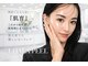 アンド(AND/&)の写真/注目★話題の韓国美容「ララピール」が松本にも上陸！話題のリジュラン導入が付いた最強肌ケアメニュー♪