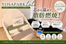ヨサパーク ララ(YOSA PARK LaLa)
