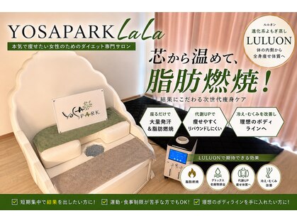 ヨサパーク ララ(YOSA PARK LaLa)の写真