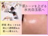透明美肌!【プラズマ+艶肌シェービング+水光白玉導入美容液♪】お顔剃り無し