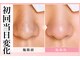 イトウサロン(ITO SALON)の写真