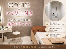 ラズリ(Lazuli)の雰囲気（完全個室♪汗をかいた後は綺麗なシャワールームでさっぱり♪）