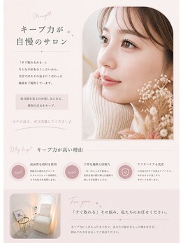 ローラ 京橋店(ROLA)の写真/ケアにこだわるROLAだから★可愛い目元、ずっとキープ！