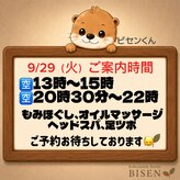 ビセン 長野駅前店(BISEN)