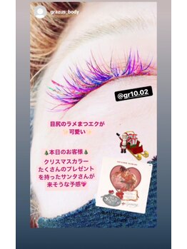 グラジュス(grazus)/ラメまつエク