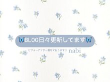 ナビ(nabi)/【blog】