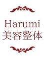 ハルミ美容整体 渋谷(Harumi美容整体)/小顔&ハーブピーリング専門店 渋谷