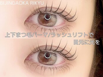 美人ヶ丘 離宮の写真/高技術アイリスト担当◎デザインを選べるまつ毛パーマ/マツエク/アイブロウメニューが人気!![メンズ大歓迎]