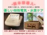 【最新導入】熊本初☆やさしい特殊電気×水素ケア