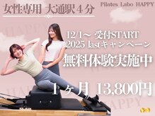 ハッピー 札幌(HAPPY)