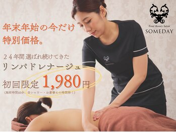 サムデイプレミアム 白金店(SOMEDAY PREMIUM)