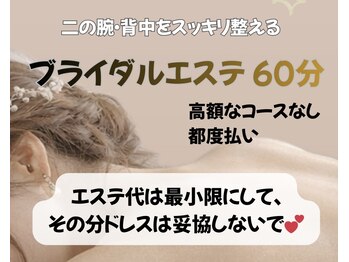 バーテックスキー(Vertexkey)/気になるところだけ引き締め！