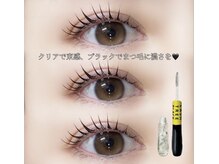 ソワプノン 小牧店(soie punon)/ラッシュツリーブラック♪