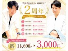 シールド バイ ココイロ(SHIELD by COCOIRO)