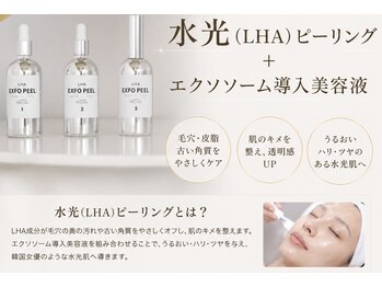 ティエル 恵比寿店(Tiele)の写真/毛穴・ざらつき・くすみに。韓国発の水光(LHA)ピーリングでつるんと透明感のある肌へ