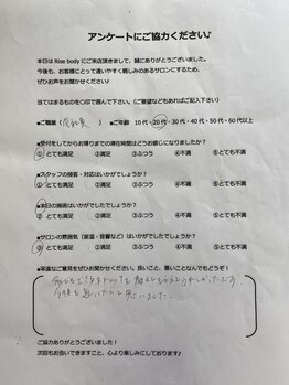 ライズボディ(Rise Body)/アンケート