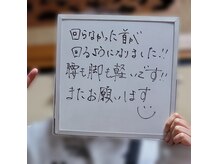 ほぐし処 楽/く・首が動く