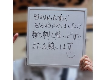 ほぐし処 楽/く・首が動く