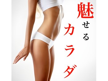 エヌティー 時津店(N T)/痩身