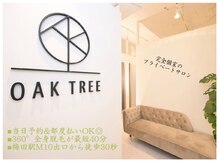 オークツリー(oak tree)