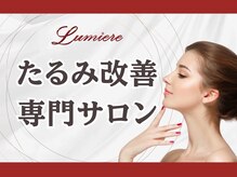 リュミエール(Lumiere)