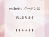 ↓↓★エステクーポンは下にございます★↓↓  　　