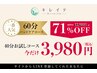 【クーポンをお持ちの方はこちら】