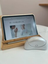 ポーラ Alve店(POLA)/＜最新AI肌分析＞