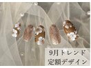 9月トレンド定額デザイン