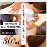 いわみ接骨院