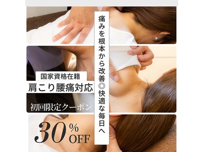 いわみ接骨院の写真