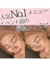 あすはれ/クリスマス前の肌メンテナンスに