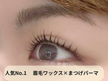 まつぱと眉毛ワックスの目元特化美人！時短で綺麗はこのメニュー