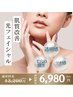 【光フェイシャル】最新フォトで若見え肌♪肌質改善¥13,200→初回来店¥6,980