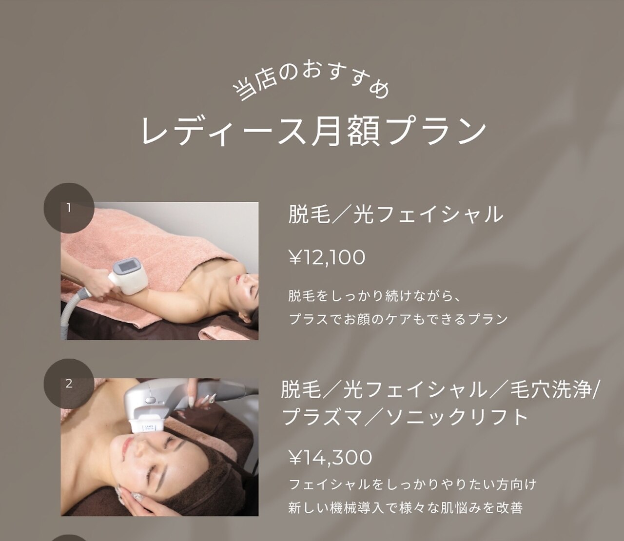 渋谷駅で光フェイシャルが人気のエステサロン｜ホットペッパービューティー