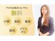 エルミオーレ(ELMIOLE)の写真/全Staff、プロの認定脱毛士◎初めての脱毛はELMIOLEへ♪無料相談+お試し照射付き!お気軽にご相談ください。