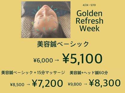 東京鍼灸整骨院の写真