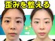 ナチュラルビューティーフェイス 横浜(NBF)の写真