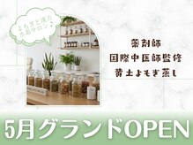 ルチルハーブ