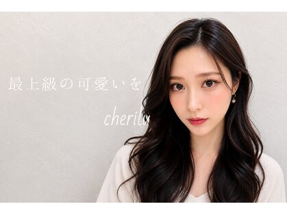 シェリル 昭島(Cherilu)の写真