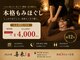 手もみ家 喜来 博多の写真/オープンを記念して新規のお客様☆もみほぐし70分4,800→4,000特別クーポン！是非この機会に◎