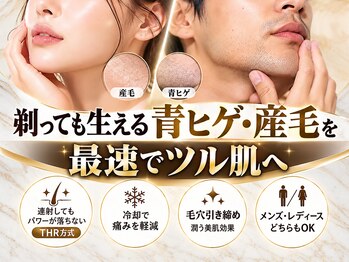デトックススパボディーラボの写真/【顔脱毛￥4500★メンズ歓迎】剃っても生える青ヒゲ・産毛に